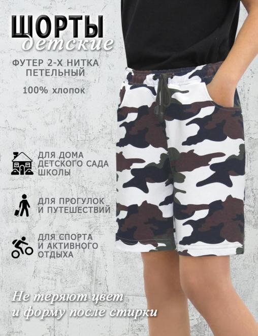 Шорты детские цв.Бело-зелёный 3978