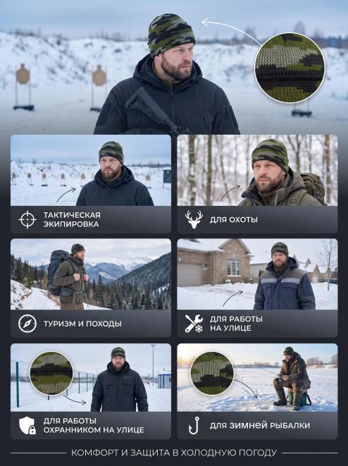 Шапка вязаная 3-х нитка с отворотом цв.Зеленый КМФ