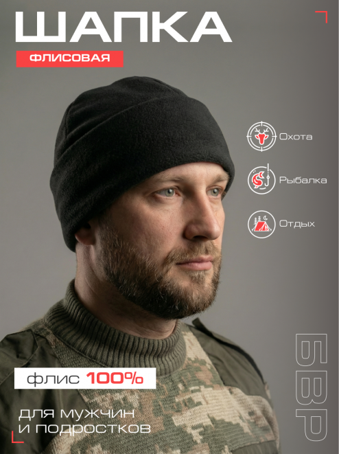 Шапка флисовая 4-х клинка цв.Чёрный