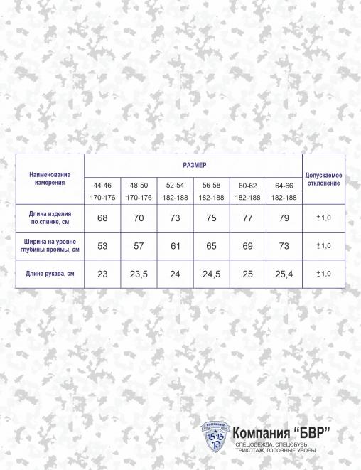 Футболка-сетка цв.Мультикам