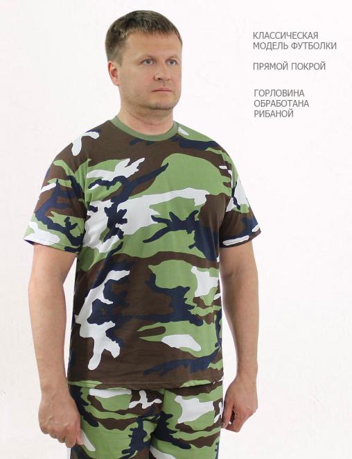 Комплект мужской СТРАЙКЕР цв.Бело-Зелёный КМФ 3746 (Футболка/Шорты)