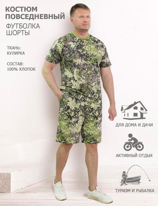 Комплект мужской СТРАЙКЕР RS цв. BLUR 2267 (Футболка/Шорты)