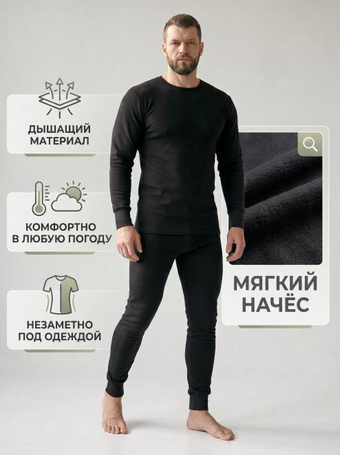 Белье нательное тк.Футер с начёсом цв.Чёрный