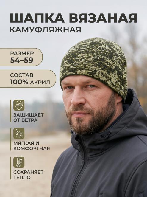 Шапка вязаная 2-х нитка БЕЗ отворота цв.Цифра зеленая