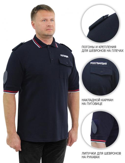 Рубашка ПОЛО РОСГВАРДИЯ NEW цв.Тёмно-синий (короткий рукав)