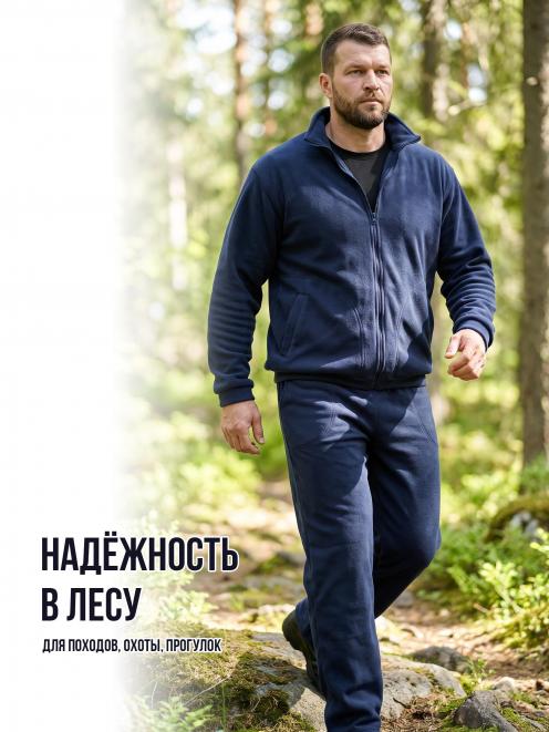 Костюм Флисовый цв.Синий