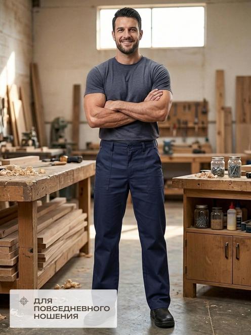 Брюки РАБОЧИЕ цв.Синий