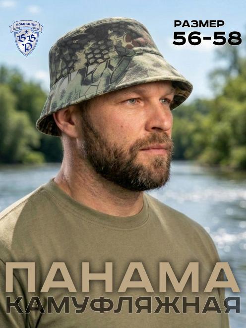 Панама РЫБАК RS тк.Смесовая цв.Питон