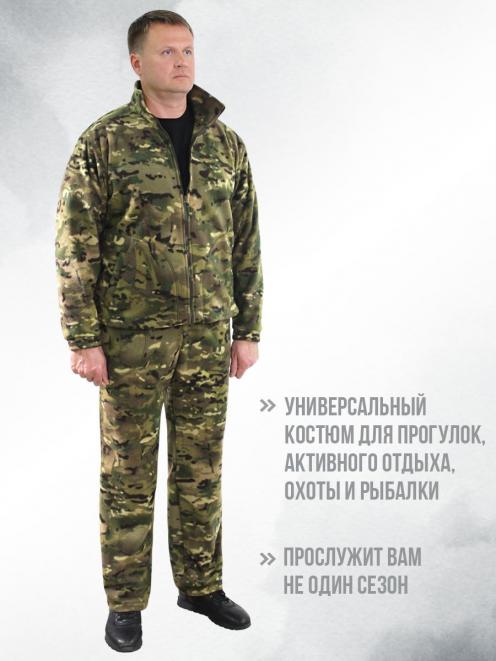 Костюм Флисовый цв.Мультикам