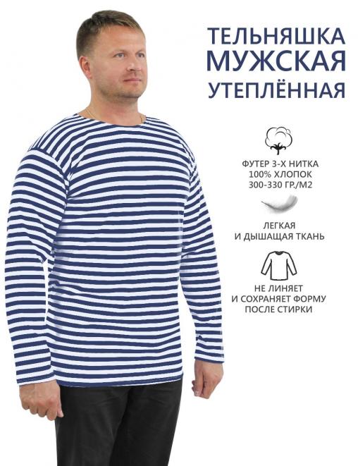 Тельняшка RS тк.Футер 3-х нитка с начёсом Синяя полоса