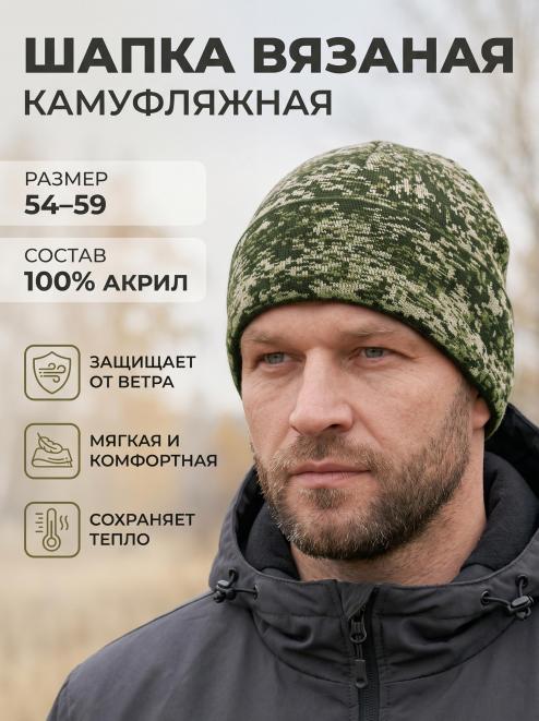 Шапка вязаная 2-х нитка с отворотом цв.Цифра зелёная