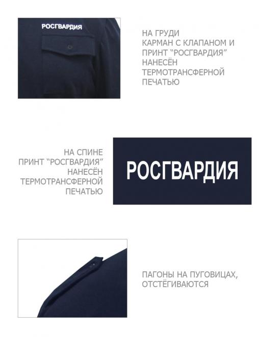 Рубашка ПОЛО РОСГВАРДИЯ цв.Тёмно-синий (длинный рукав)