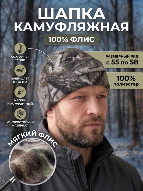 Шапка флисовая 4-х клинка цв.Лес 