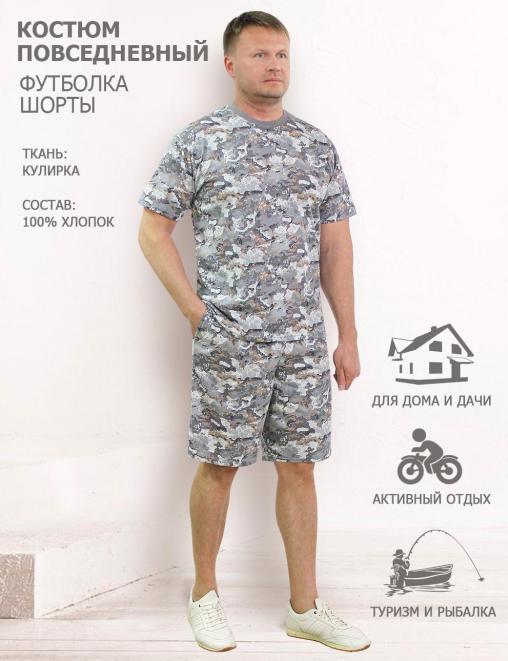 Комплект мужской СТРАЙКЕР цв.Blur 3316 (Футболка/Шорты)