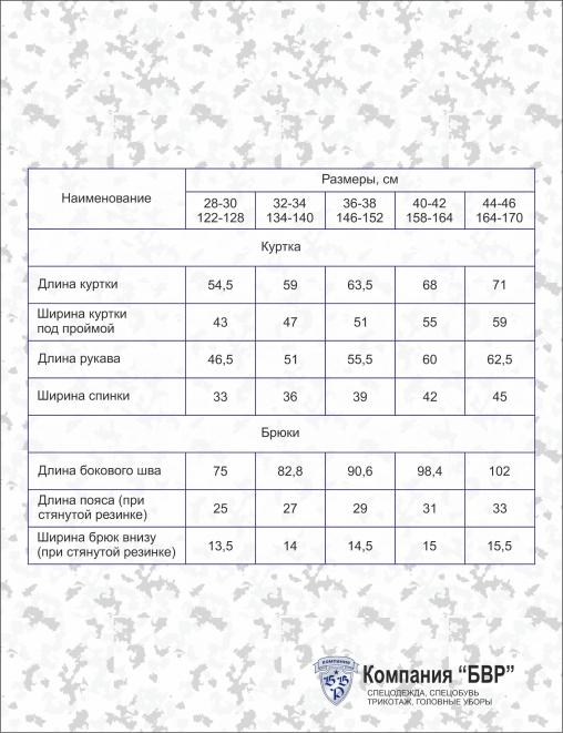 Костюм детский ГОРКА тк.Рип-стоп с накладками цв.Тигр