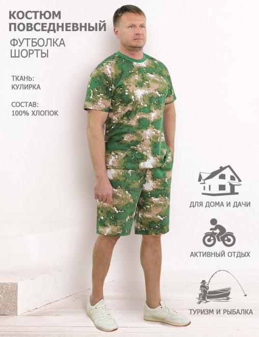 Комплект мужской СТРАЙКЕР RS цв. Мох зелёный (Футболка/Шорты)