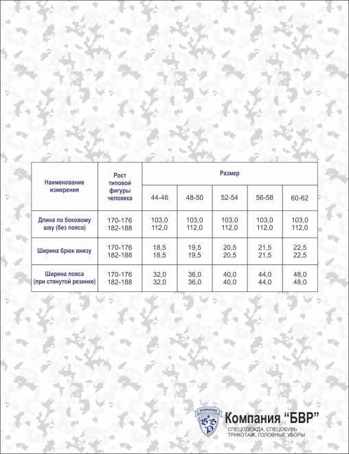 Брюки мужские BVR-SPORT тк.Флис цв.Олива