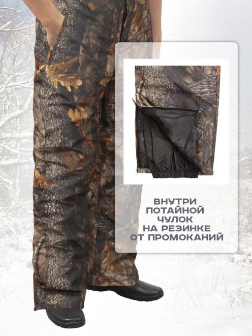 Полукомбинезон Арктика тк.Алова цв.Дуб коричневый