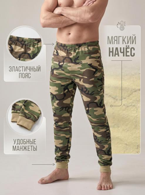 Кальсоны мужские тк.Футер с начёсом цв.Зеленый КМФ