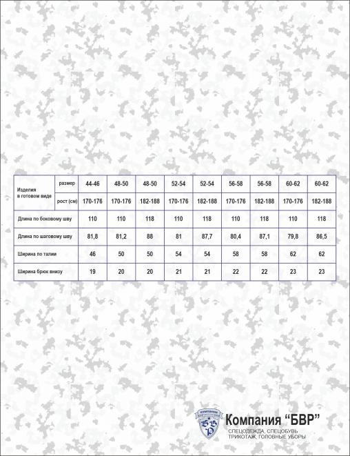 Трико мужское ТОРНАДО тк.Футер цв.BLUR КМФ серый