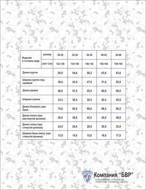 Костюм детский ЗВЕРОБОЙ тк.Палатка цв.Олива