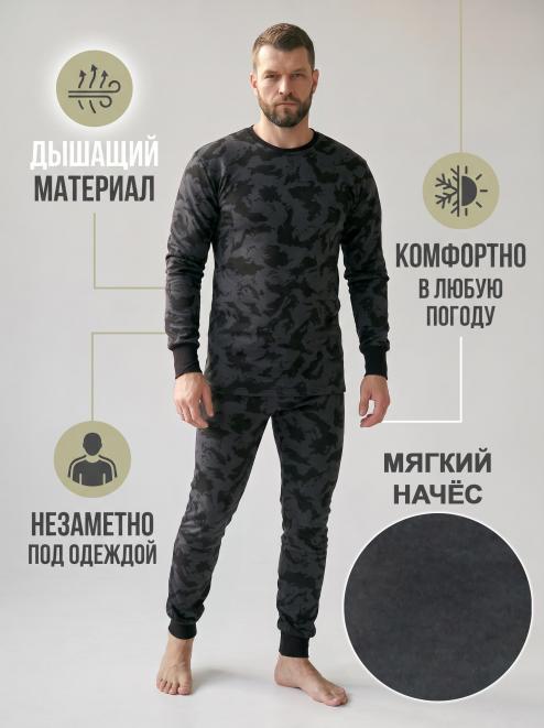 Белье нательное тк.Футер с начёсом цв.Диверсант