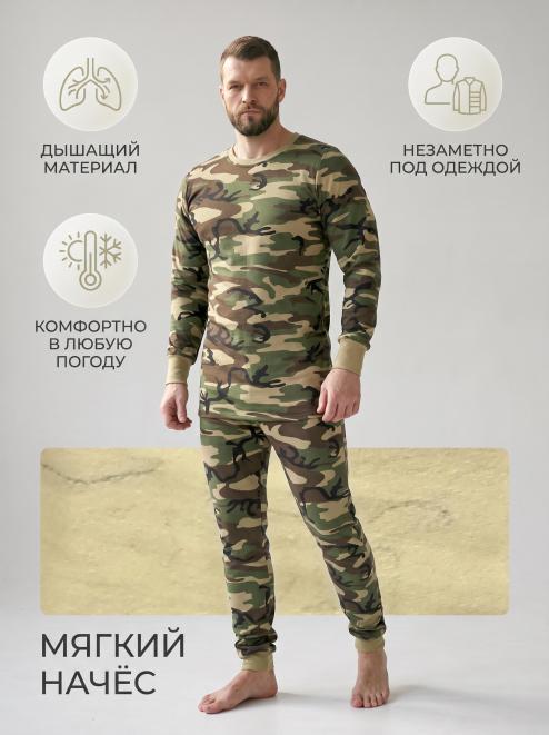 Белье нательное тк.Футер с начёсом RS цв.Зеленый КМФ