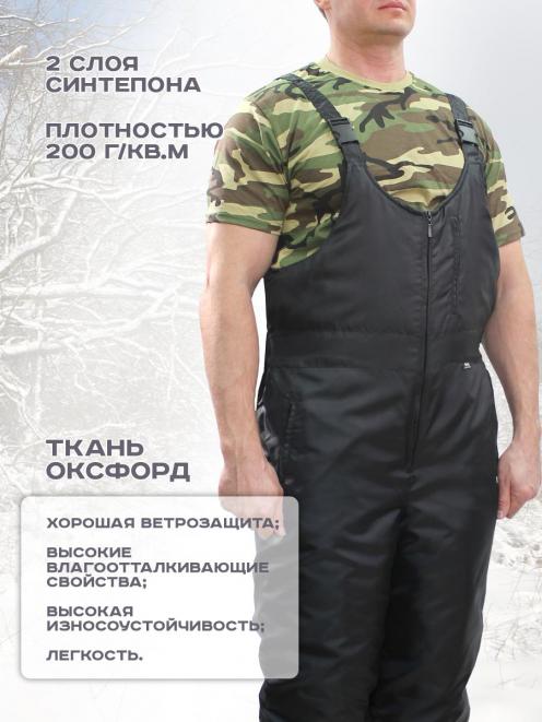 Полукомбинезон утеплённый тк.Оксфорд цв.Чёрный