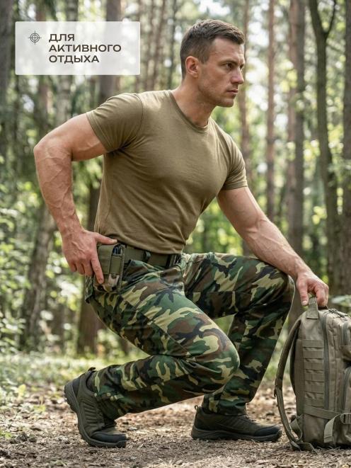 Брюки РАБОЧИЕ цв.Зеленый КМФ