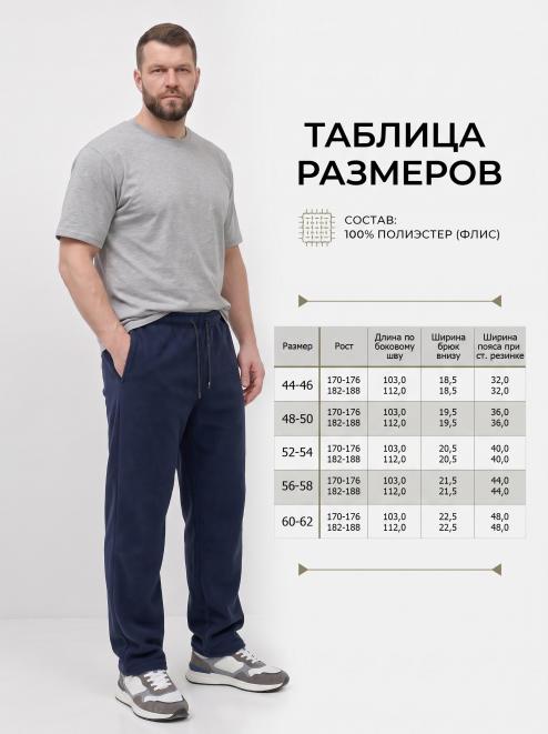 Брюки мужские SPORT тк.Флис цв.Синий