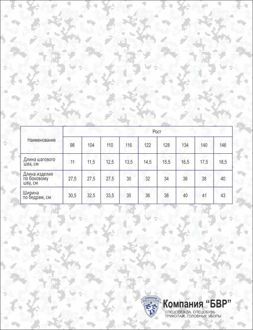 Шорты детские цв.Blur Extra Active