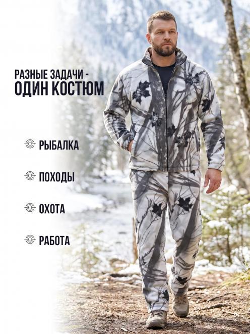 Костюм Флисовый цв.Белый Лес