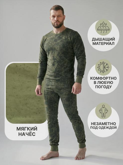 Белье нательное тк.Футер с начёсом цв.Цифра
