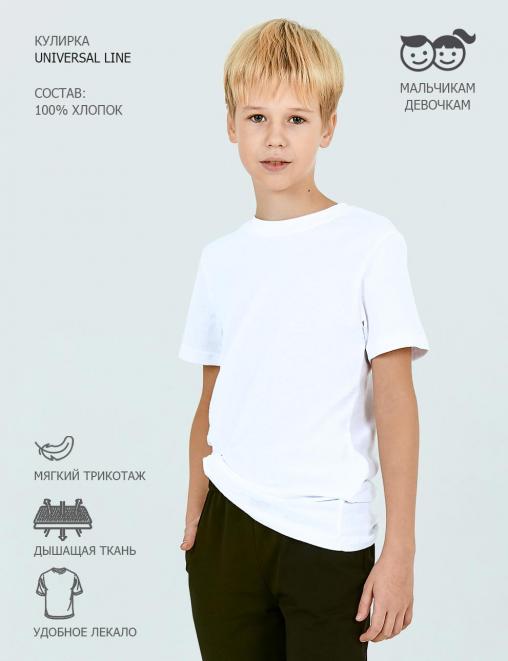 Футболка детская цв.Белый