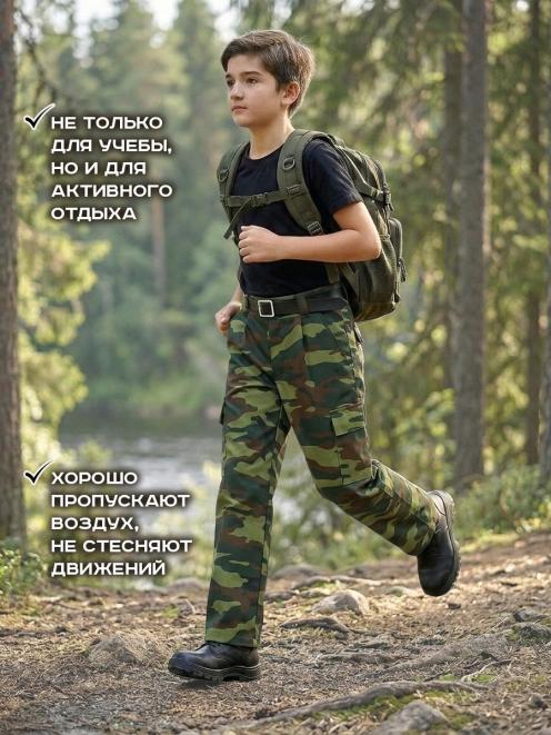 Брюки детские ВОЕННО-ПОЛЕВЫЕ цв.Флора