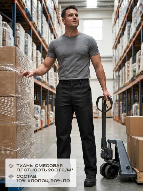 Брюки РАБОЧИЕ цв.Чёрный