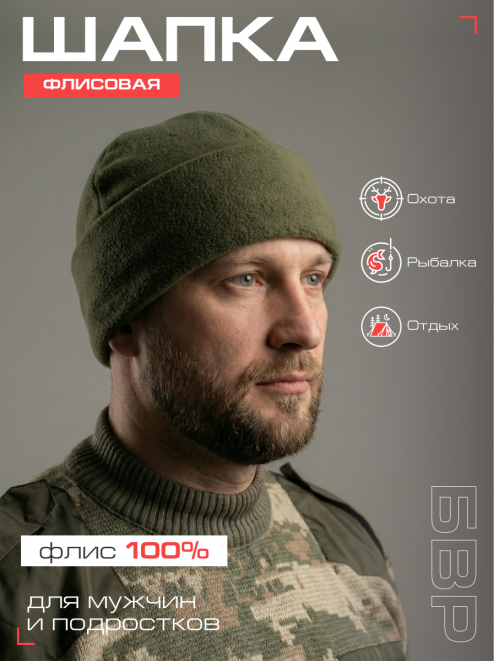 Шапка флисовая 4-х клинка цв.Олива