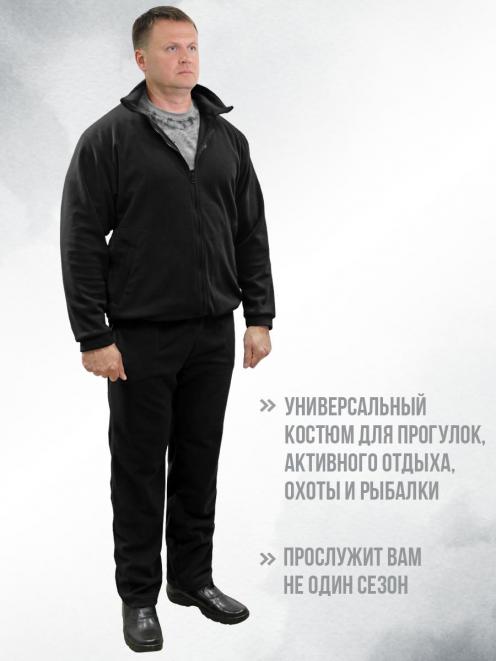 Костюм Флисовый цв.Черный