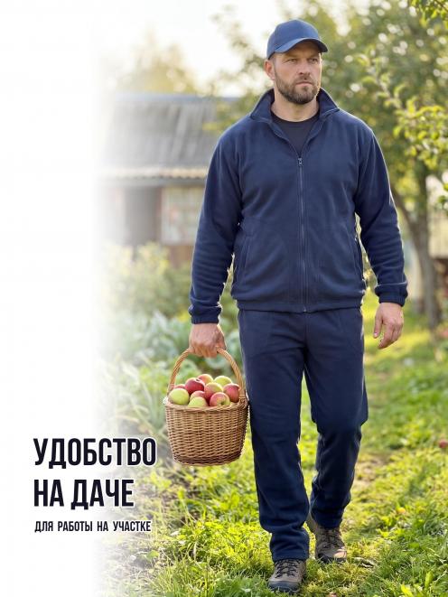 Костюм Флисовый цв.Синий