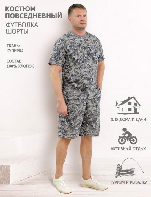 Комплект мужской СТРАЙКЕР цв.Blur Extra Active (Футболка/Шорты)