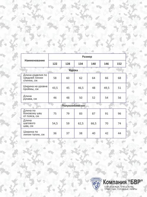 Костюм детский зимний МЕГАПОЛИС цв.Гуффи