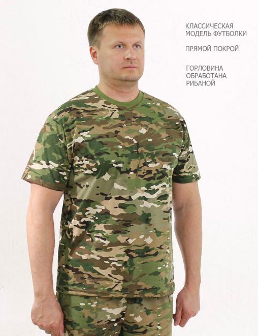 Комплект мужской СТРАЙКЕР цв.Мультикам (Футболка/Шорты)