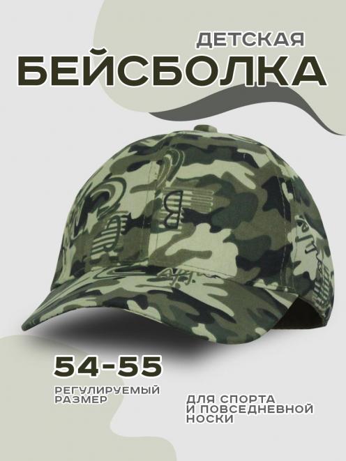 Бейсболка детская ПИКНИК RS цв.КМФ светлый