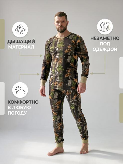Белье нательное без начёса цв.Лес