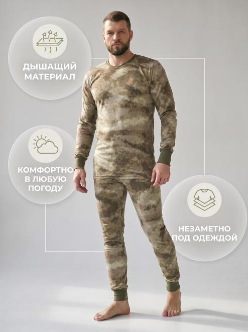 Белье нательное без начёса тк.Кулирка цв.Атак Беж