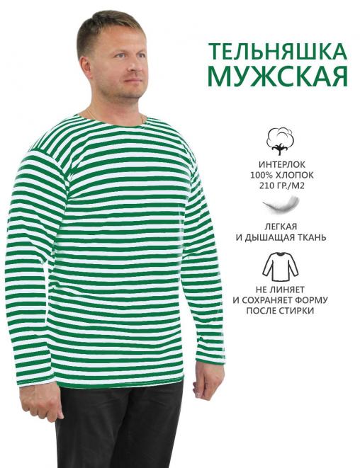 Тельняшка RS интерлок Зелёная полоса