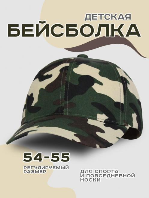 Бейсболка детская ПИКНИК RS цв.КМФ темный