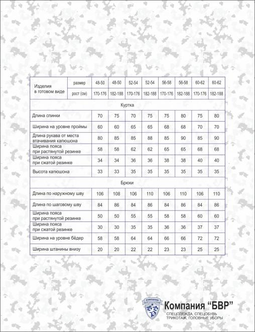 Костюм БЕРКУТ-DEMI RS тк.Polarfleece цв.Питон чёрный