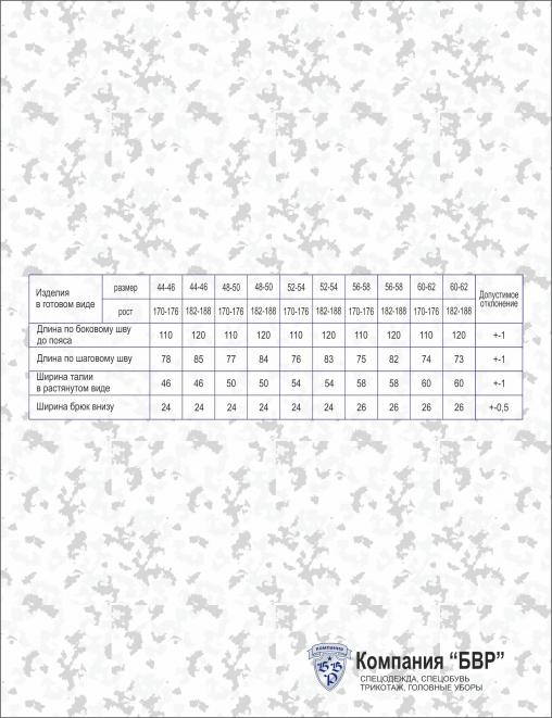 Полукомбинезон АРКТИКА RS тк.Дюспа цв.Чёрный