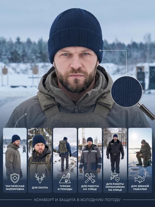 Шапка вязаная 3-х нитка с отворотом цв.Синий